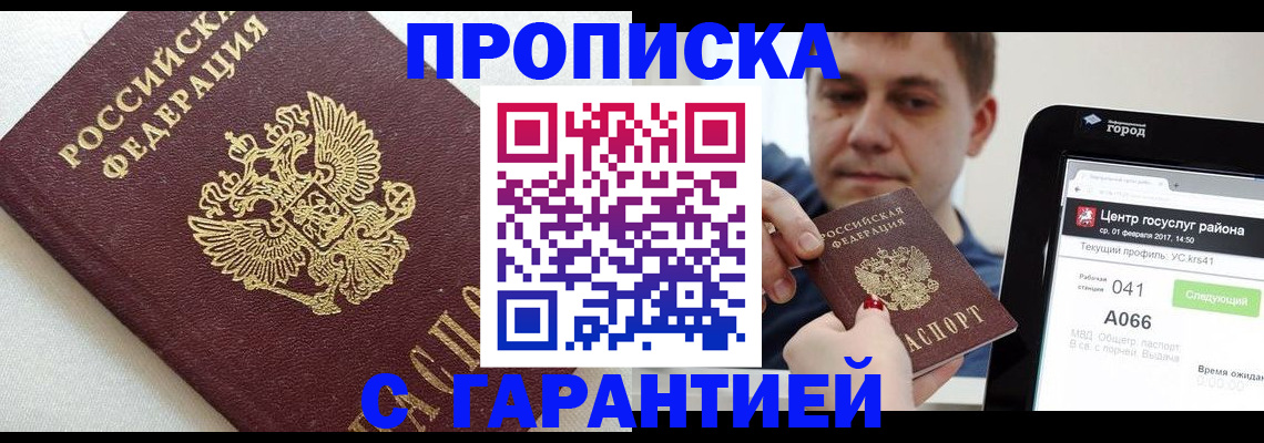 регистрация в ХМАО