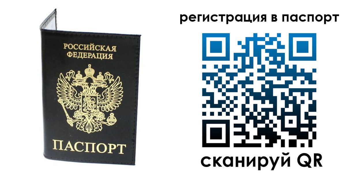 временная регистрация в квартире в ХМАО