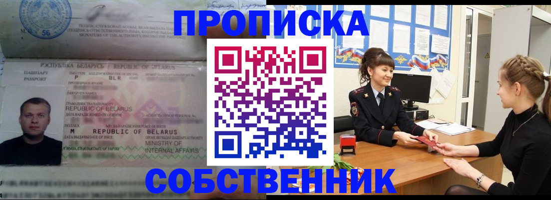 прописка для кредита в ХМАО