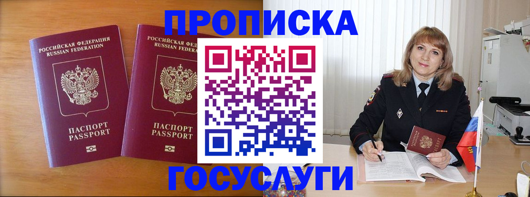 прописка для школы в ХМАО