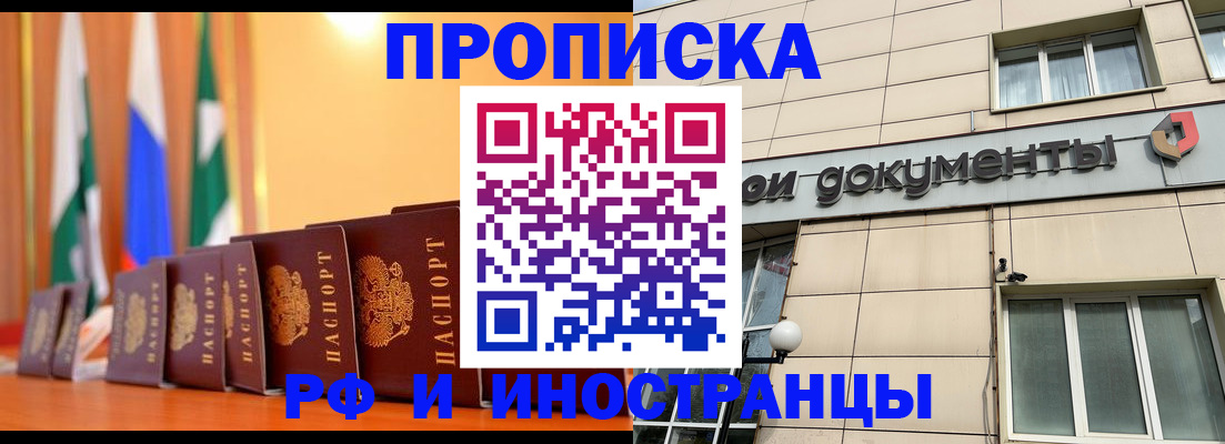 прописка ребенка в ХМАО