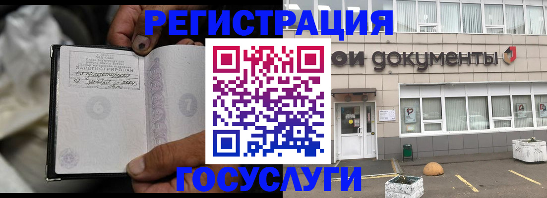 где прописаться в ХМАО