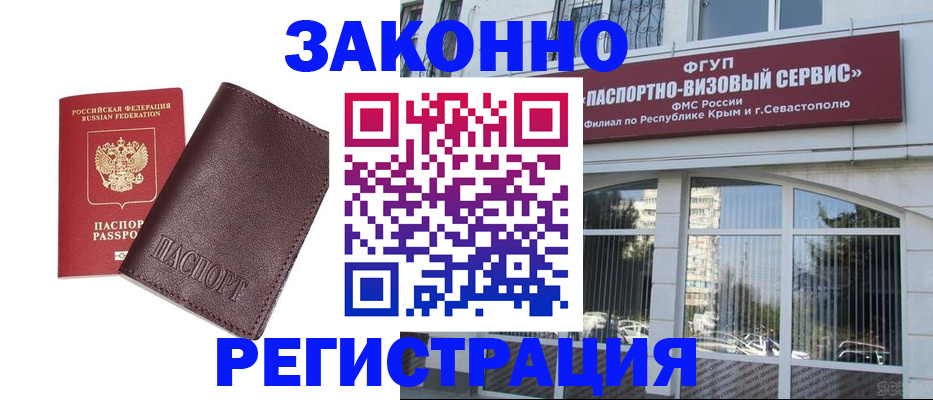 временная регистрация для всех в ХМАО