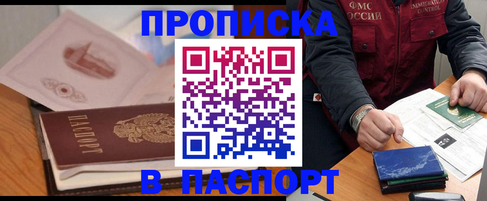 временная регистрация адрес в ХМАО