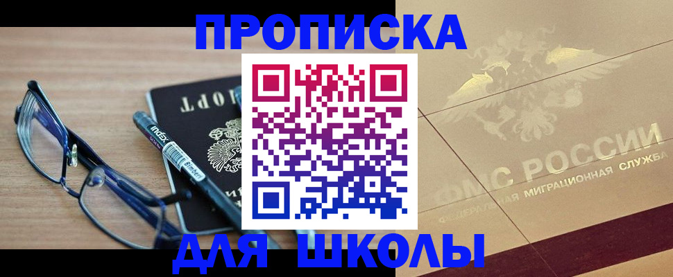 прописка поиск в ХМАО