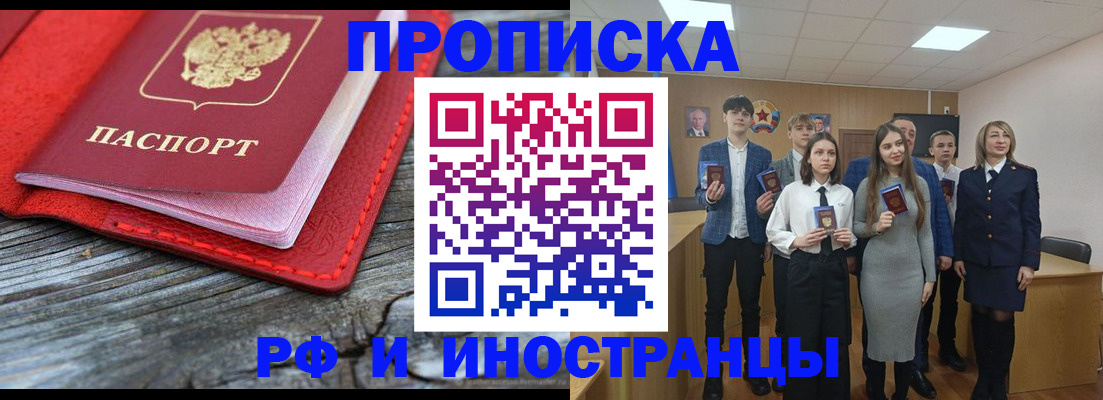 прописка 2025 в ХМАО