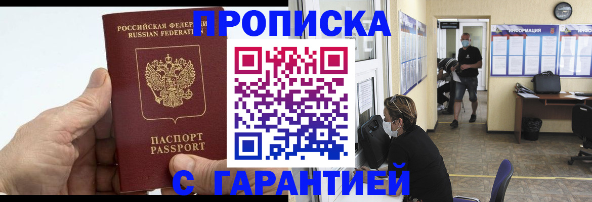 прописка поиск в ХМАО