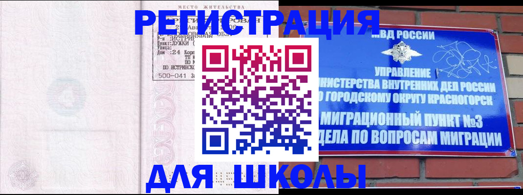 временная регистрация надежно в ХМАО